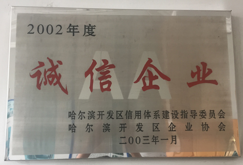 榮譽(yù)資質(zhì)