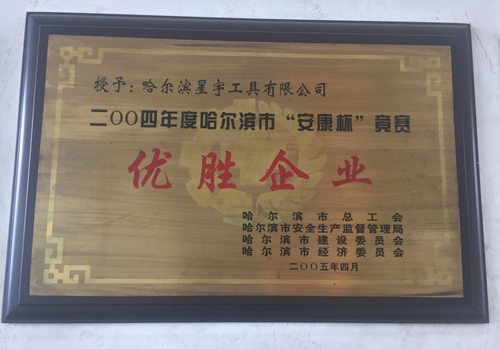 榮譽(yù)資質(zhì)