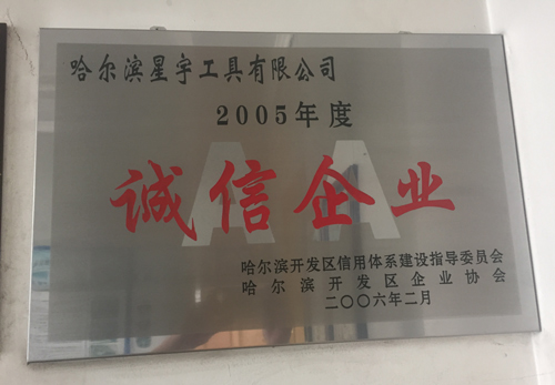 榮譽(yù)資質(zhì)