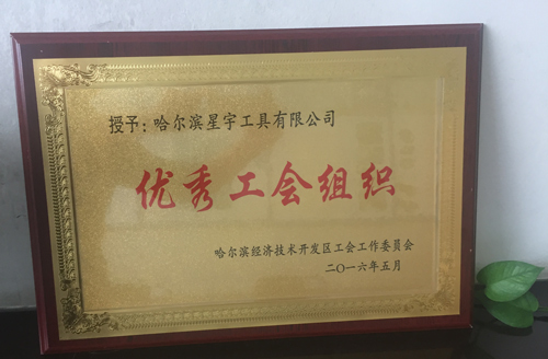 榮譽(yù)資質(zhì)