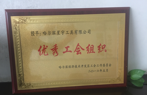 榮譽(yù)資質(zhì)